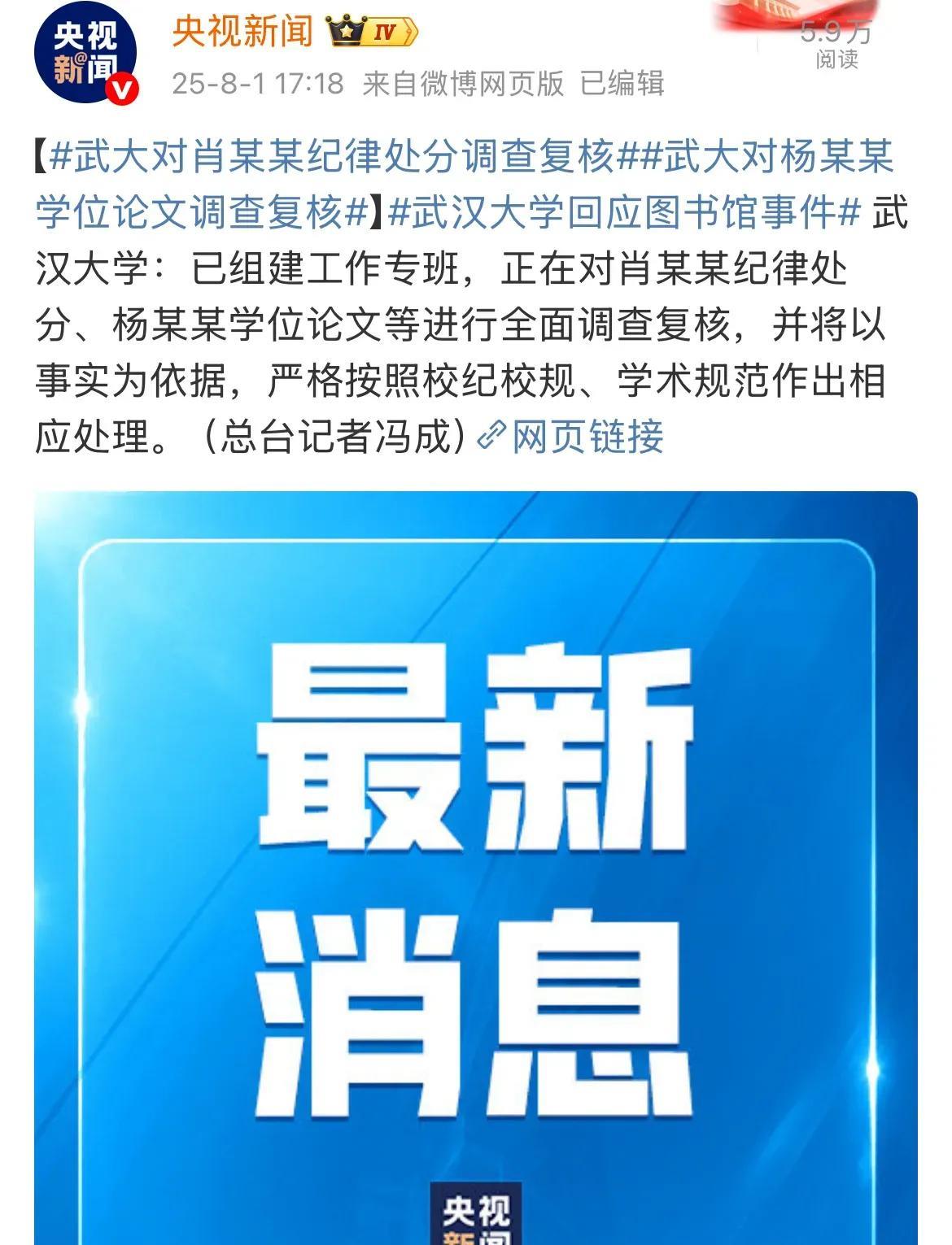 姗姗来迟，终于来了，杨某某事件持续霸屏这么久，就是不回应，堵是堵不住的，装聋作哑