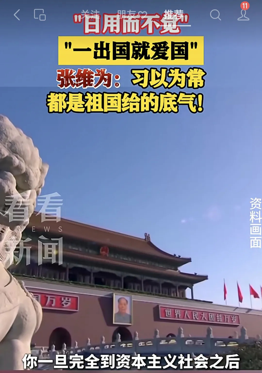 文科生逻辑真牛，出国才是真爱国











啥？出国排队就是爱国？这脑