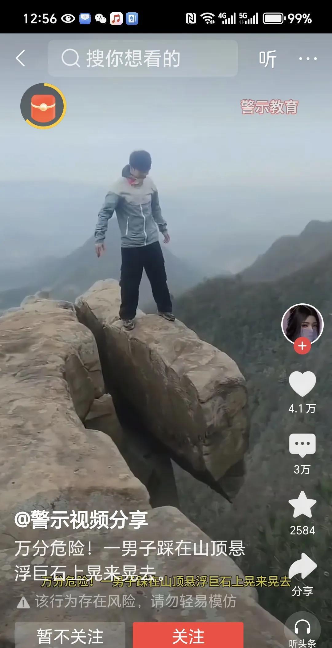 这个男子真是胆子太大了。
刚刚看视频，他站在悬崖边的一处风动石上，竟然晃动这块山
