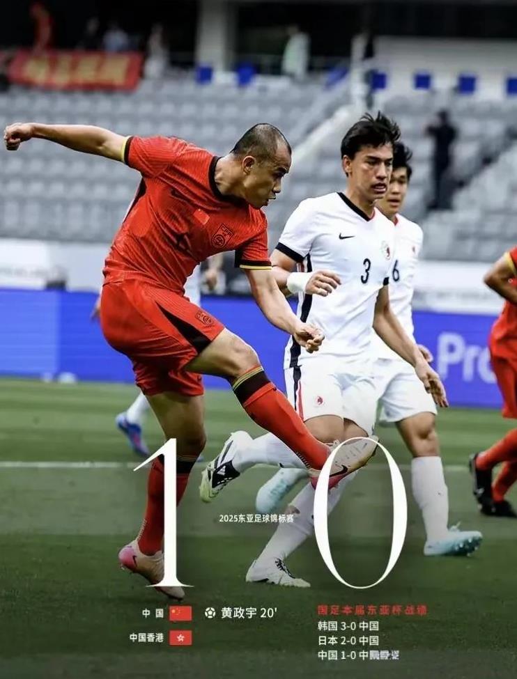 窝里横！两个前面都带着中国两个字的队伍竟然在争本届东亚杯倒数第二的比赛中，差点上
