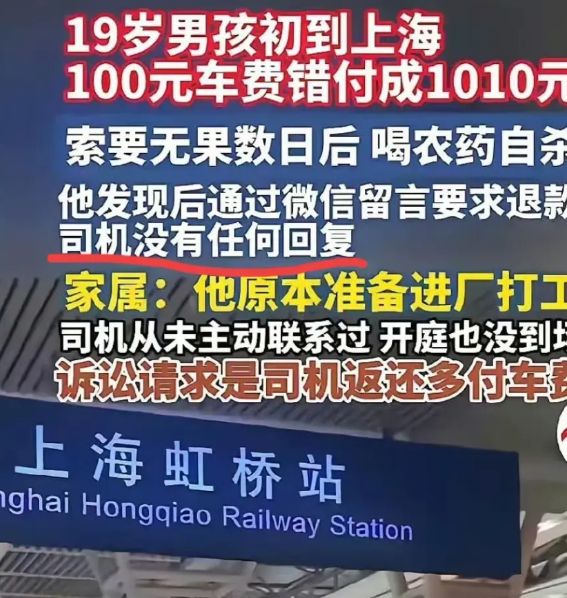 终于搞明白了，
51岁四川司机王某斌拒退车费的原因，
猜测主要有三个:1.私下交