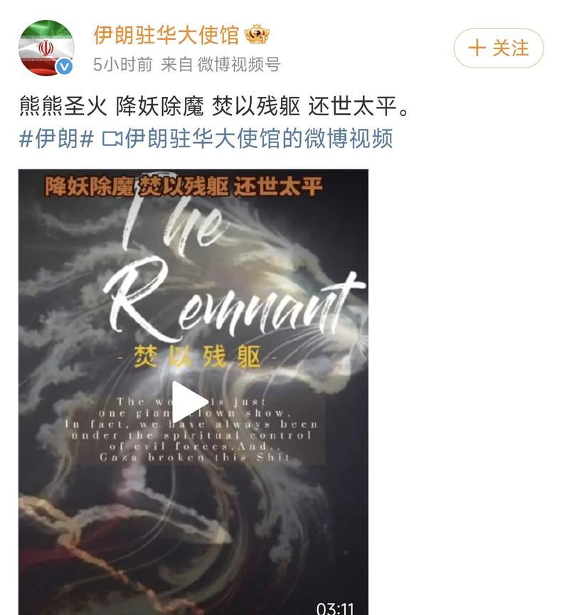 我们到底该称伊朗驻华大使馆为明教、祆教还是拜火教呢？小昭，何时来的？