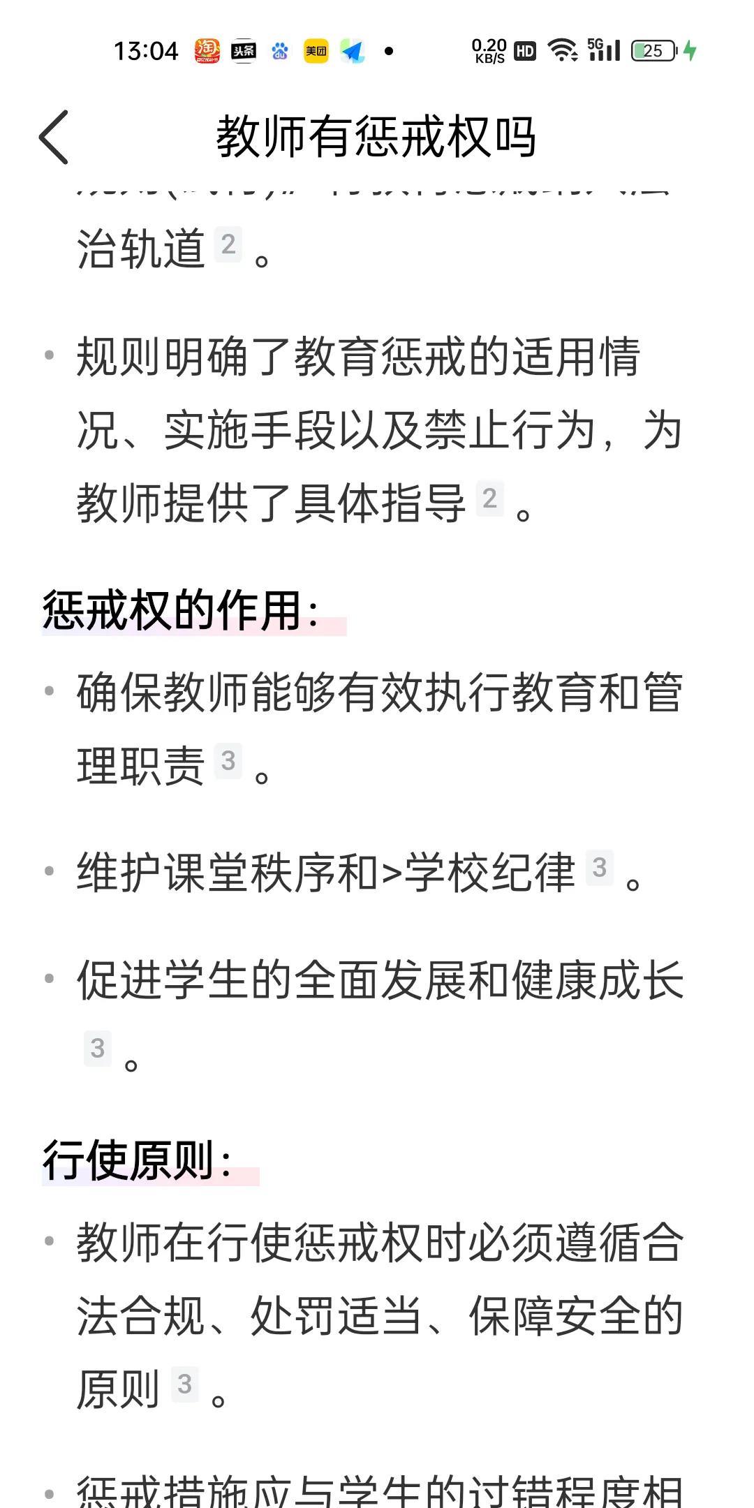 惩戒权，是必须的，投诉没用…
唐山市某学校，一名学生扰乱课堂秩序，老师用戒尺轻打