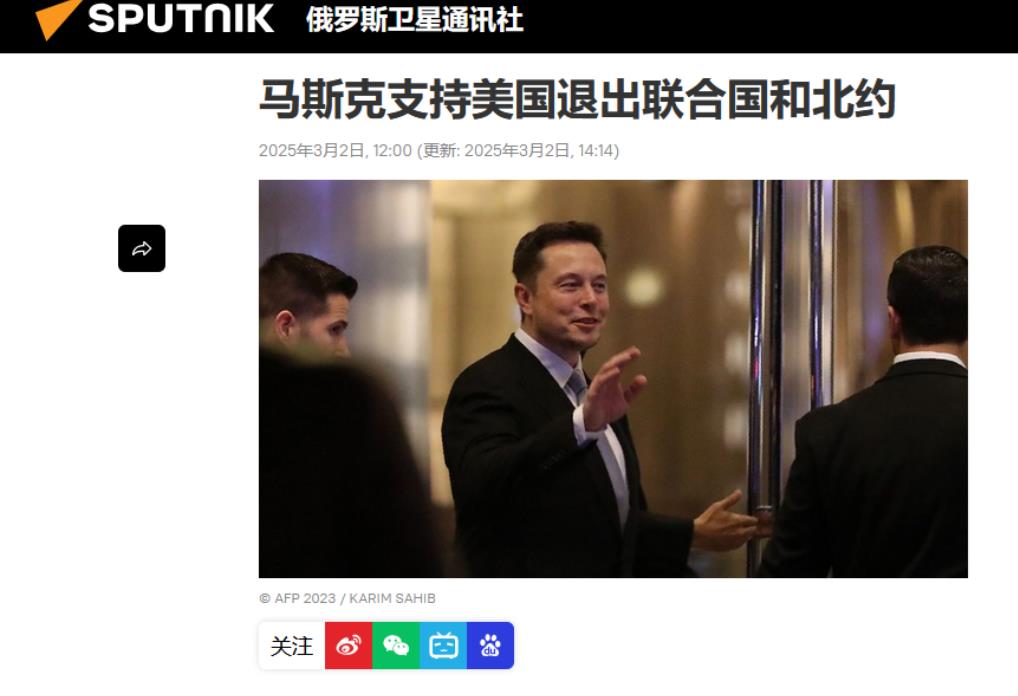 美国退出北约，美国退出联合国？马斯克表态支持，美国退出联合国和北约，剥夺联合国工