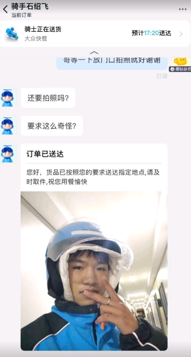 要求这么奇怪