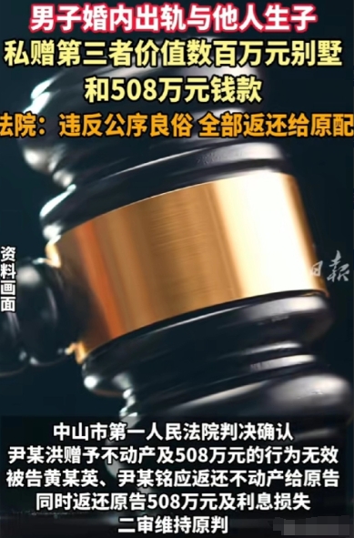 广东中山，尹某和黄某本是夫妻，一起打拼积累了些家底。可尹某不安分，婚内出轨李某还