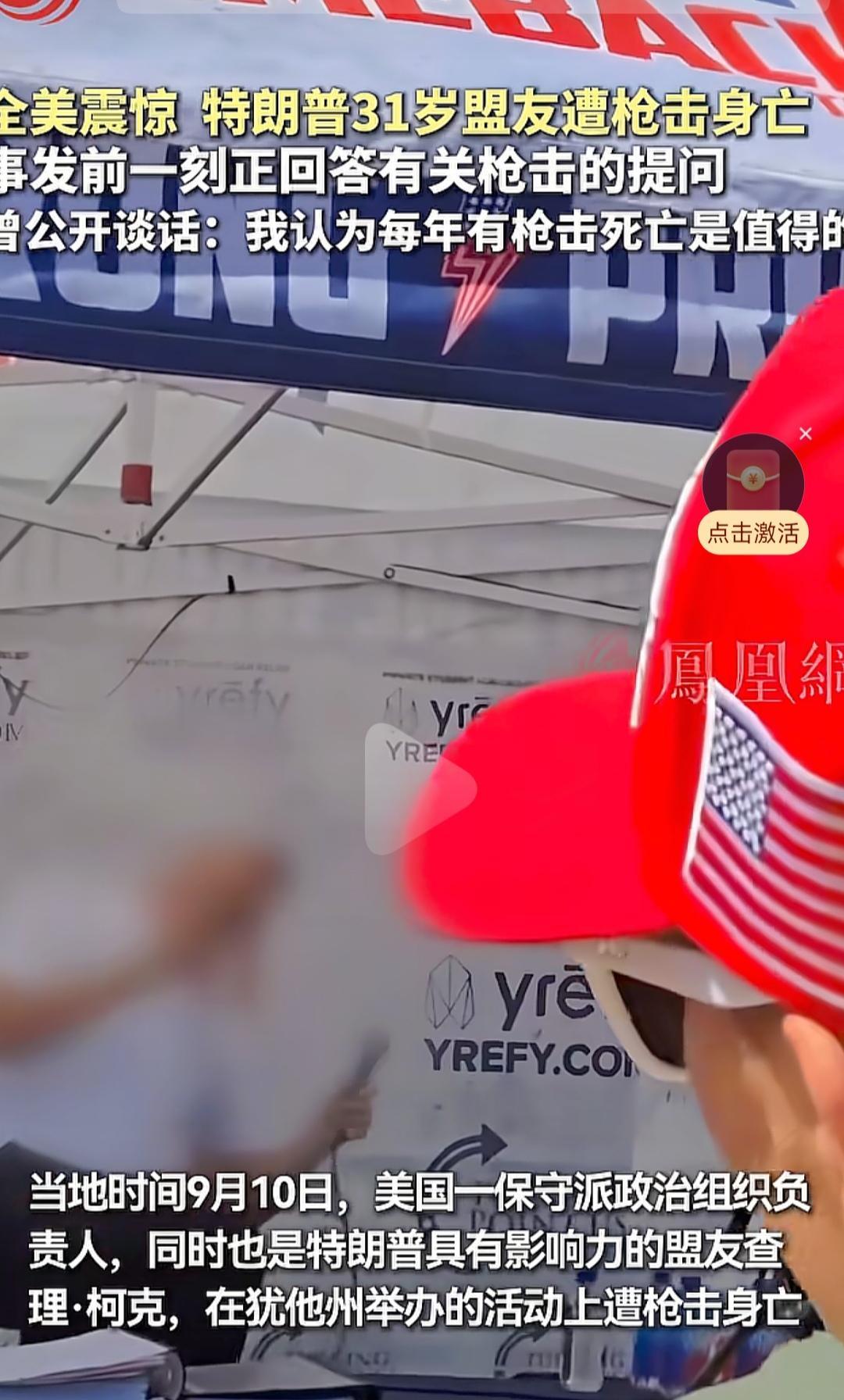    美国人是不是该为他欢呼，用自己的观点印证了自己的死亡，是不是也是值得的，没