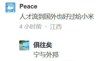人才流到国外也好过给小x。
这是什么脑筋？
[捂脸][捂脸][捂脸]