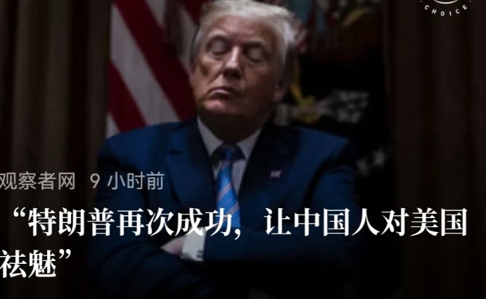特朗普突然终止哈佛大学对“外国招生”，表明特朗普非常“现实”。
    长期以来