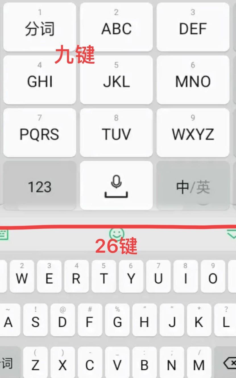 问了很多人都说26键好用，为啥我觉得九键更方便快捷呢，大家都是用的哪种输入法～