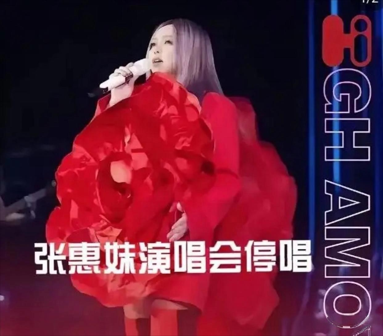 太棒啦！台湾知名歌手张惠妹 5 月 24 日在厦门白鹭体育场的演唱会取消啦！厦门