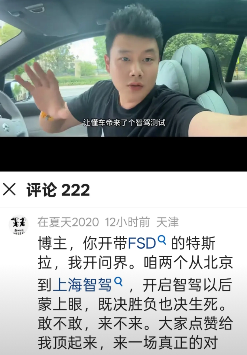 又有华为智驾车主出来向特斯拉车主下战书了，有悬赏5万的，还有既决胜负也决生死的，