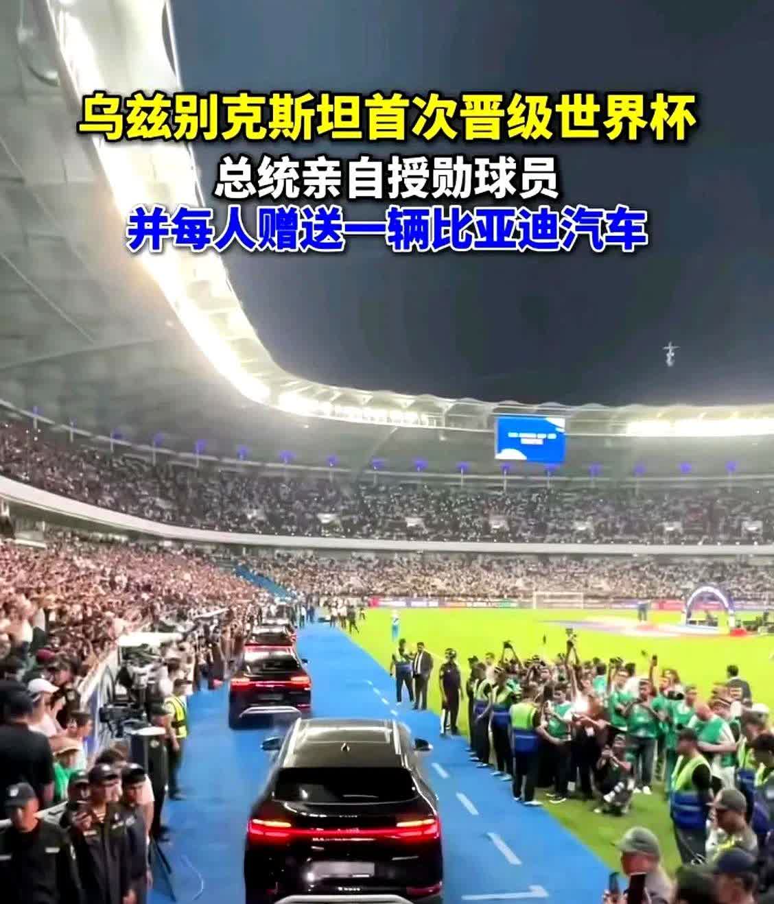 比亚迪这下更加出名了。

听说宋PLUS冠军版在乌兹别克斯坦都卖疯了！

