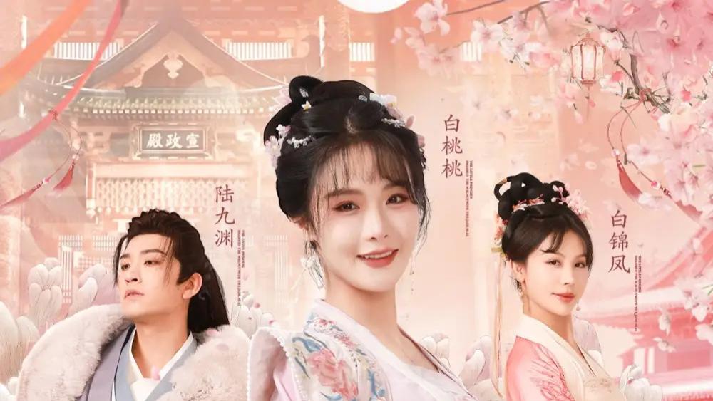 短剧《报告陛下小公主又拿玉玺砸核桃》完整版全 79 集免费看资源，王已歌＆张紫淋主演，再次回顾，79 集里?