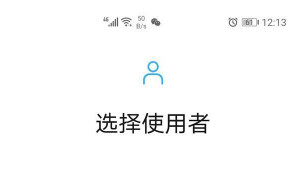 华为手机设置儿童模式的方法