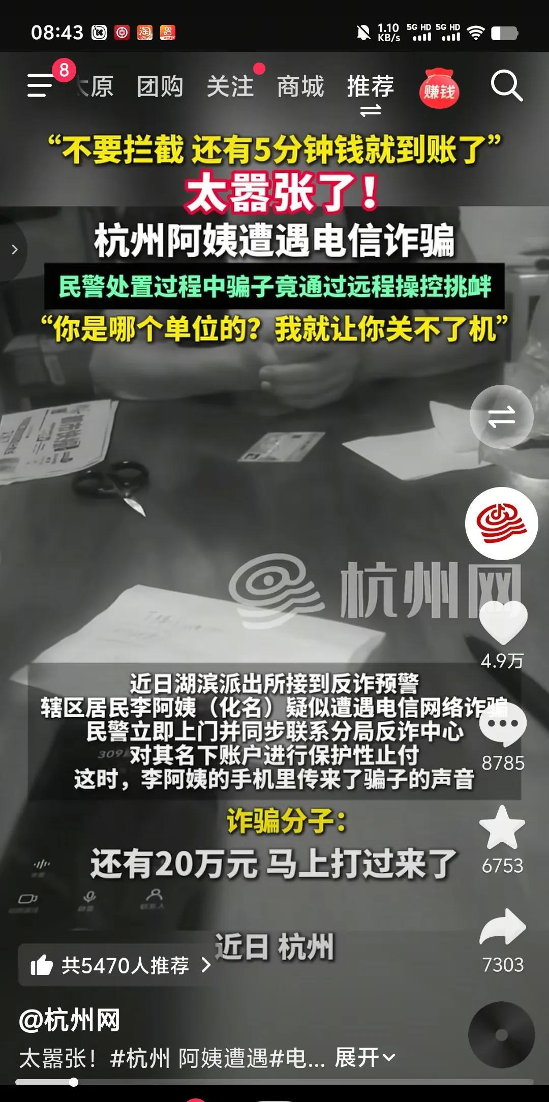 电信诈骗到底有科幻？可以说是有通天之术，没有他办不到的。能知道你名下有多少存款，