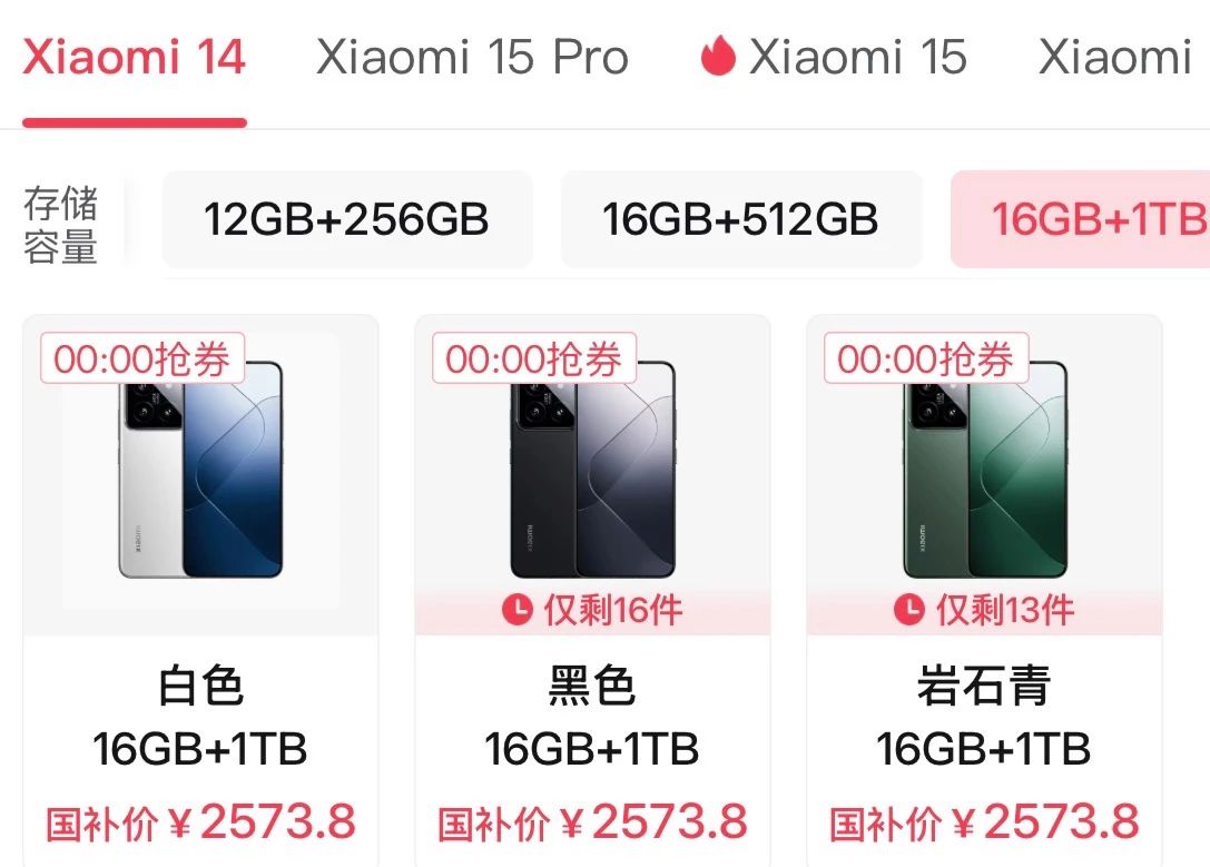 从4999降到2600元，小米这1TB小屏旗舰，有点刺激啊