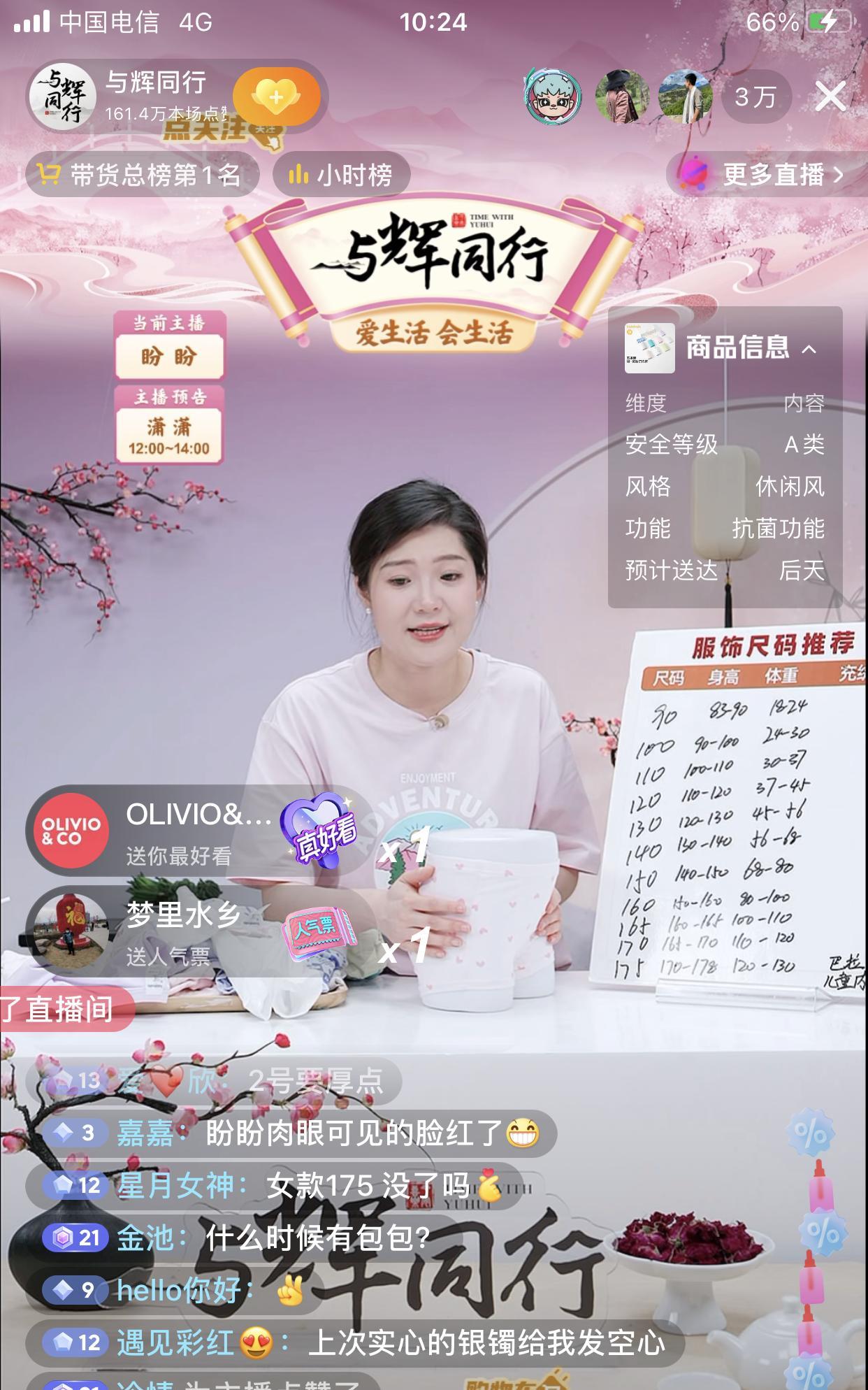 盼盼说了个啥，为什么有人说盼盼肉眼可见的脸红了[捂脸][捂脸][捂脸]！
   