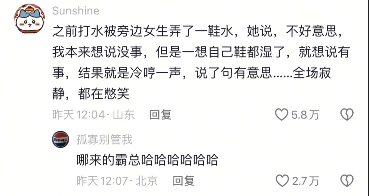 全场寂静，都在憋笑