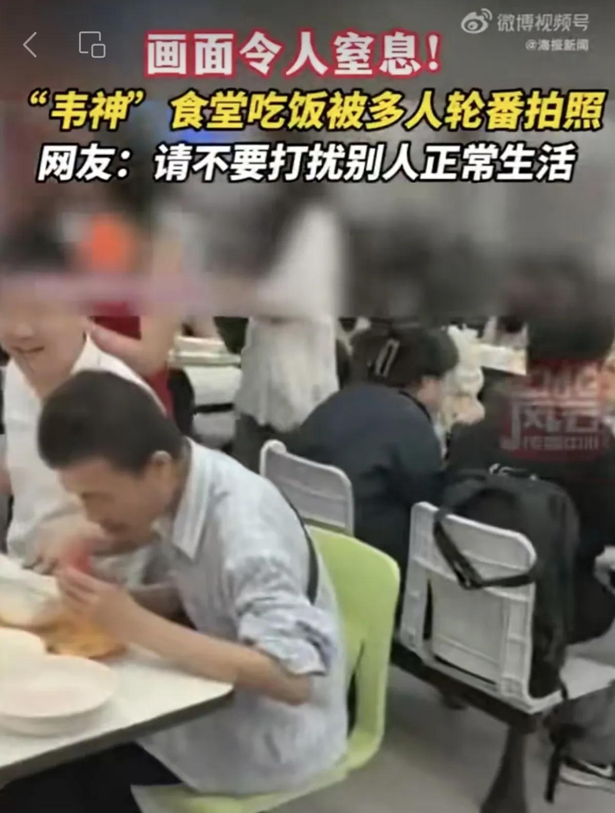 让韦神安安静静地吃顿饭吧