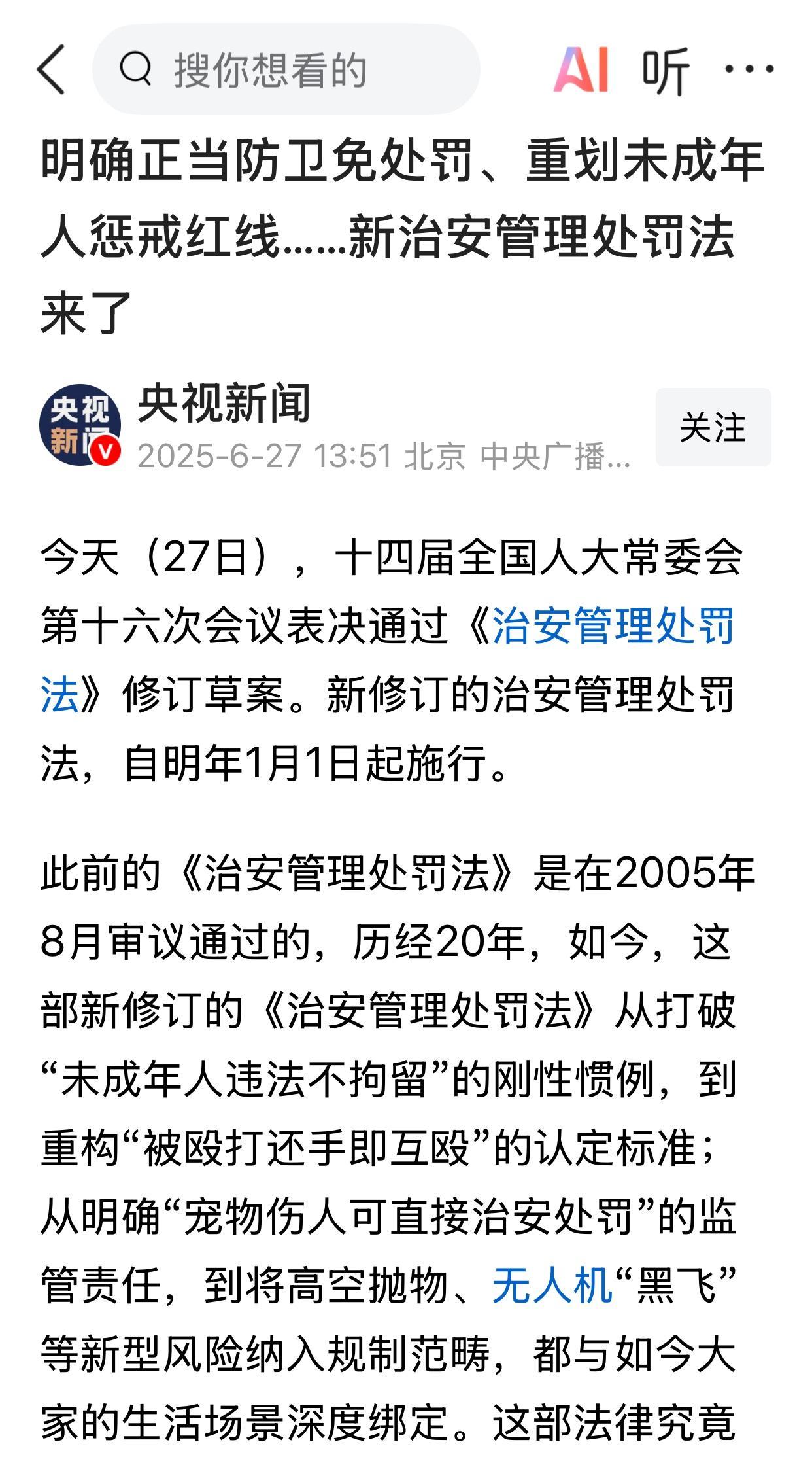 小的时候，老师是鼓励正当防卫的，走上社会以后，也是鼓励正当防卫的，不知道从什么时