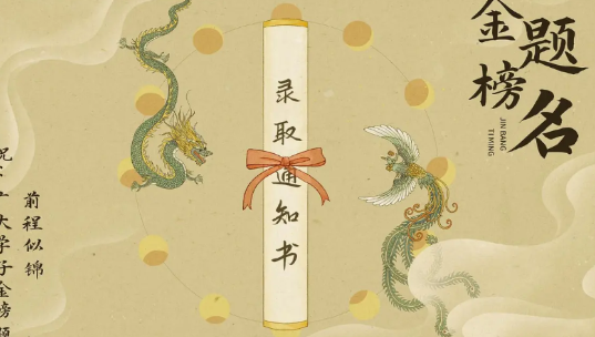 你知道中国最早的录取通知书什么样吗？
近来，各大学录取通知书正陆续送达高考考生手
