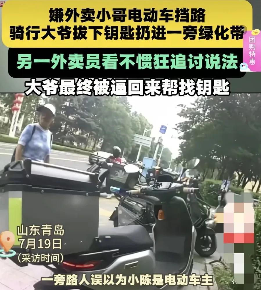 山东青岛一大爷，骑着自行车在马路上走。
突然前面一辆外卖小哥的电动车挡住了去路，