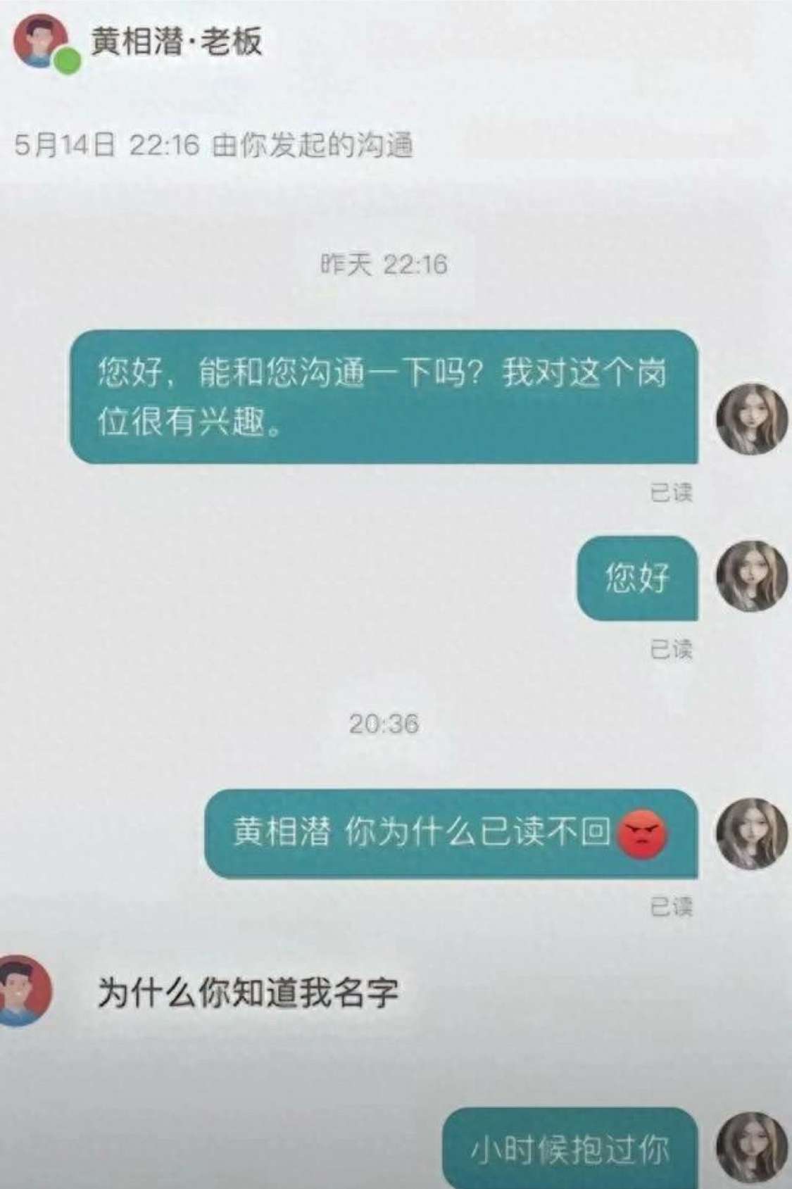 当代年青人找工作现状！！！！