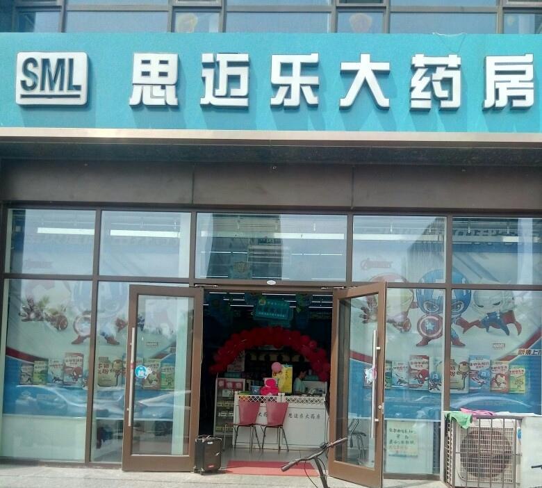 山西大学有了大同校区，太原理工大学还等什么？
大同人都知道，在大同，看见思迈乐药
