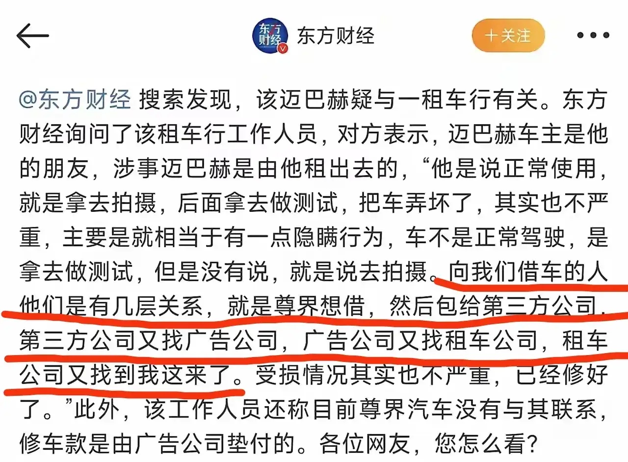余承东之前还吐槽懂车帝的测试不严谨、不科学，结果呢，自己在尊界发布会上引用的测试