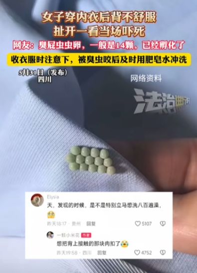 “太恶心了！”5月31日，四川，一女子起床穿内衣，结果，却总感觉扣不舒服，她将内