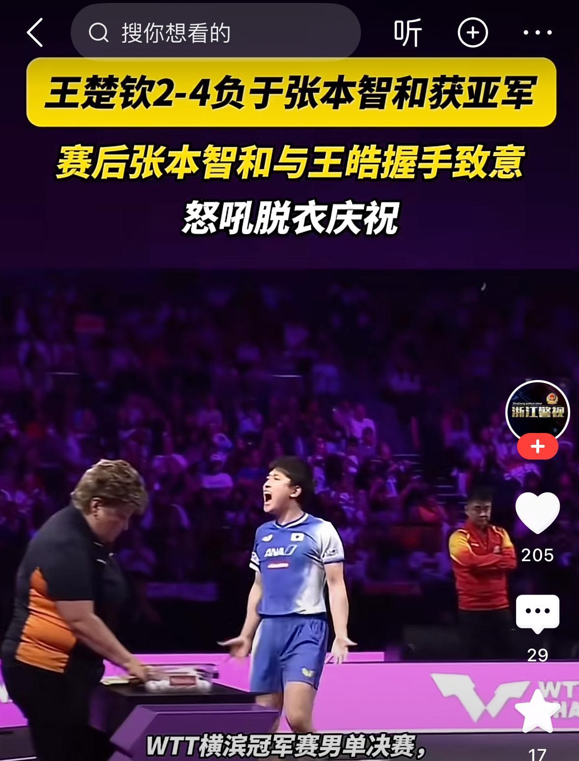 张本智和如果国籍是中国，他的缺点就都变成优点了，个性张扬，敢爱敢拼，充满斗志….