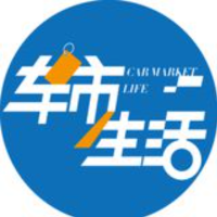 车市生活汇