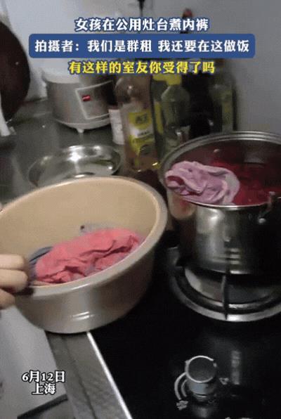 这种女人谁受得了！上海，女子住进群租房，竟然在公用灶台煮内裤，室友发现后直接怒怼