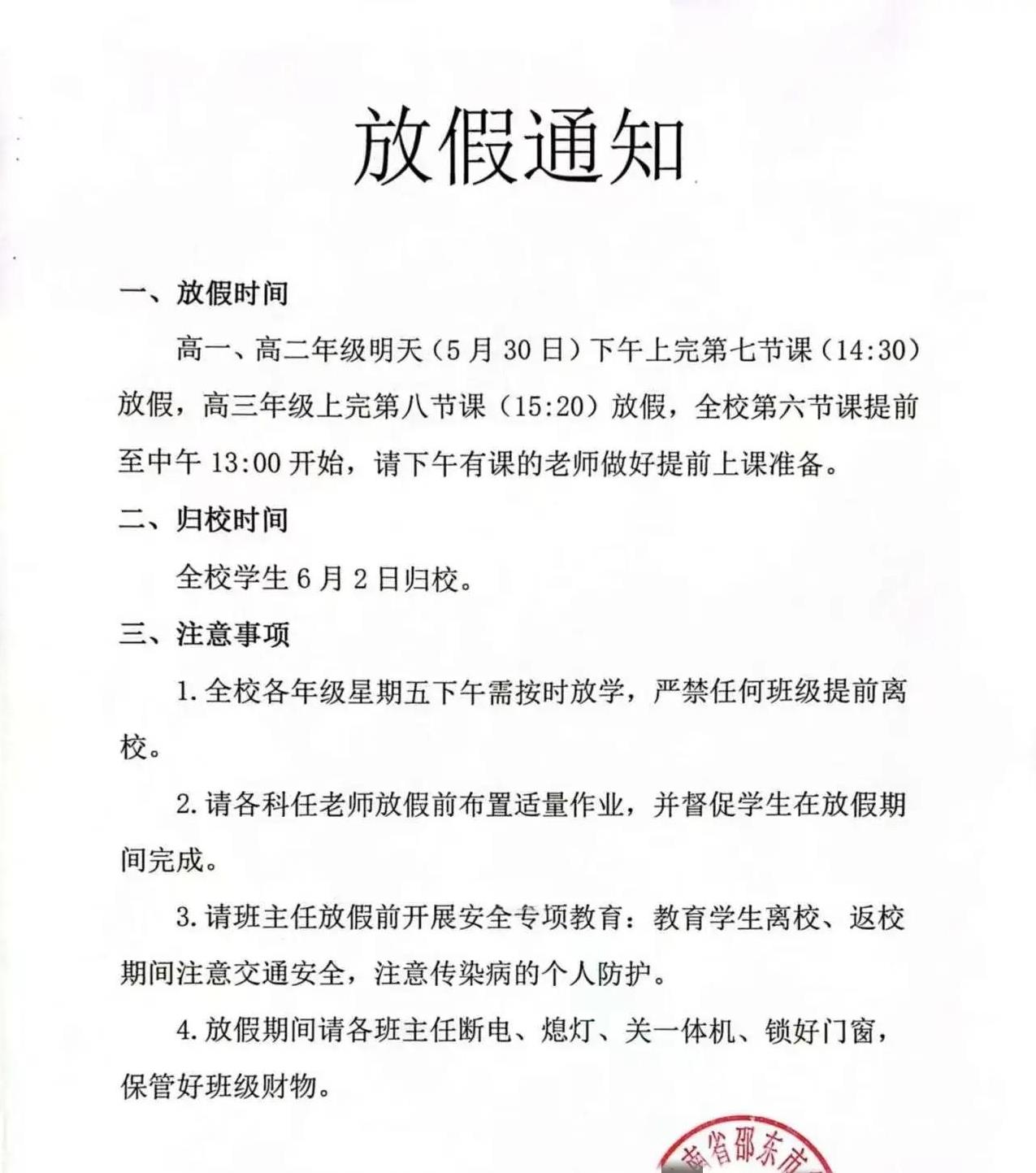 “离谱！”湖南一位妈妈在社交平台发文吐槽，表示距离高考还有几天，没想到学校还放三