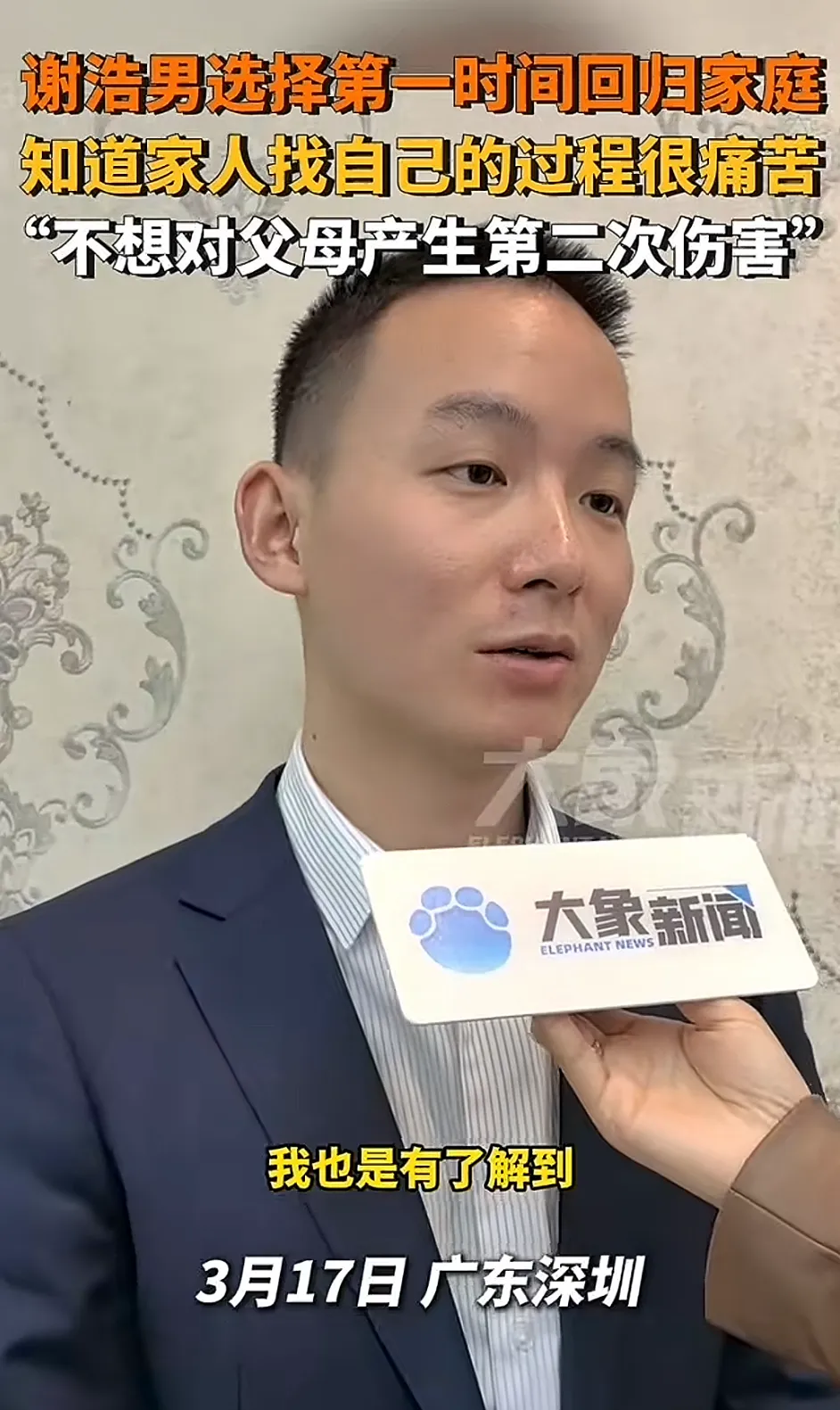 真不希望看到有人再次受到伤害！全网众多寻亲故事里，郭威的情况显得格外不同。他一次