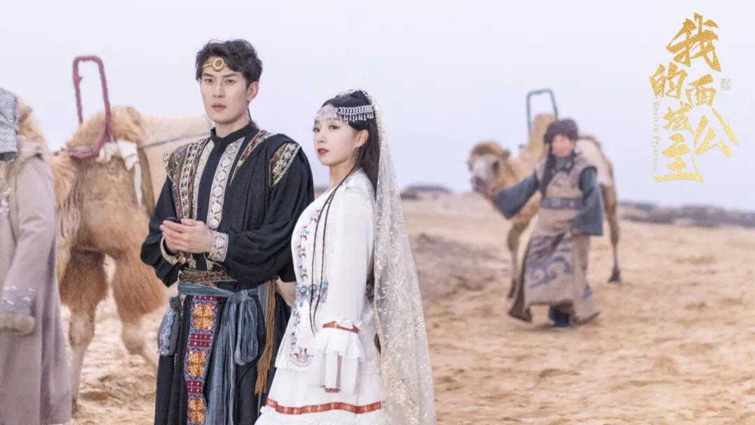 《我的西域公主》定档9月26日 穿越千年的西域奇缘