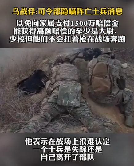 乌军6000具遗体成烫手山芋，俄罗斯这一招太狠了：一次让乌损失900亿

“蛛网