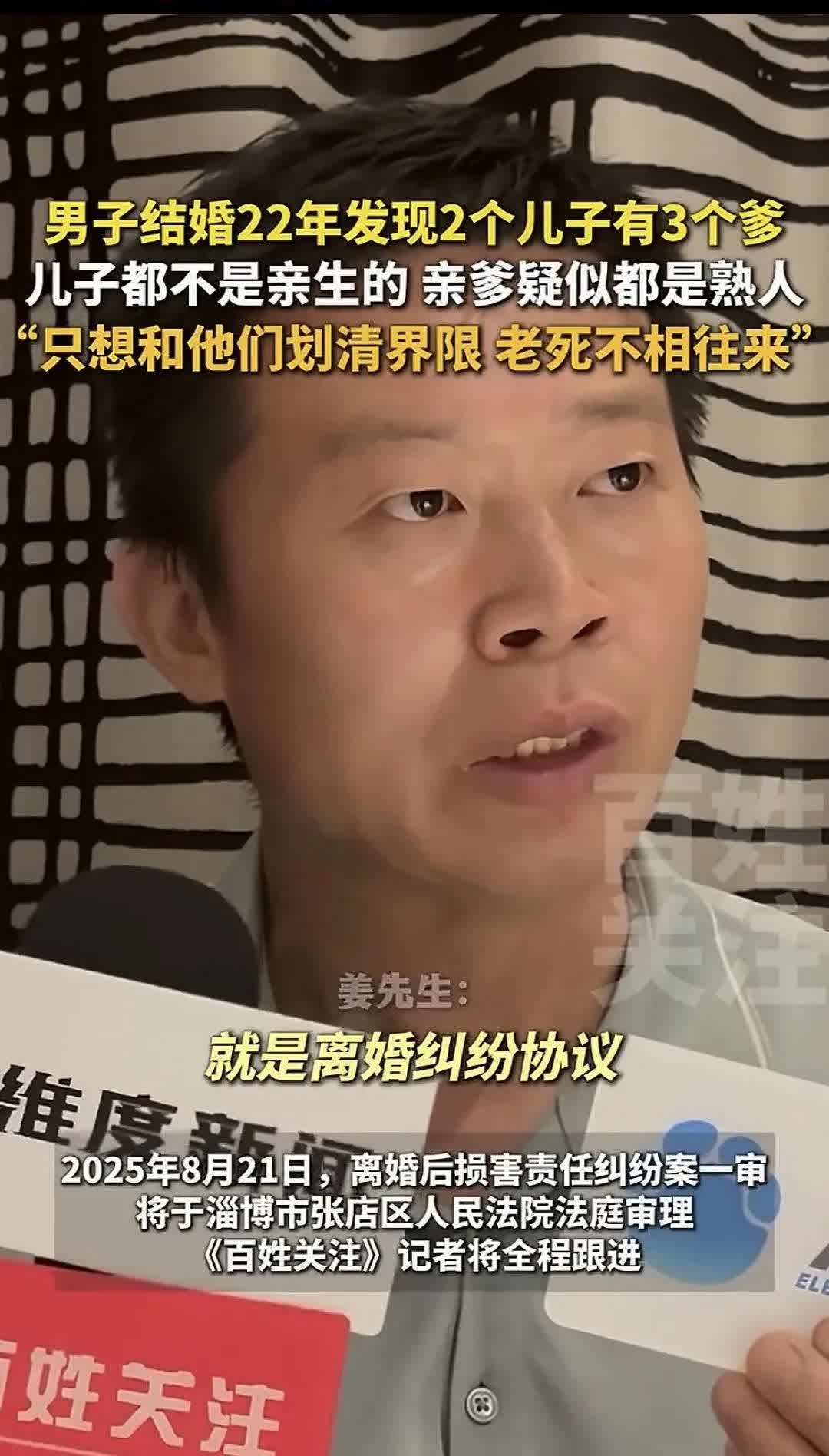 这个淄博男子真的是世纪大冤种！堪称当代最大的背锅侠。

这个男的一看就长的特