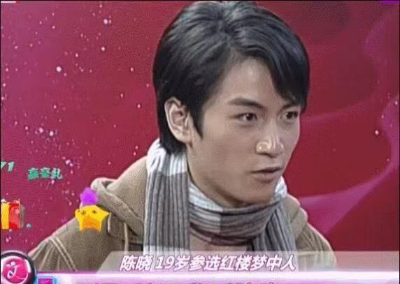 陈晓竟然也曾经参加过贾宝玉的海选，那年19岁，怎么就没有被选中呢？
