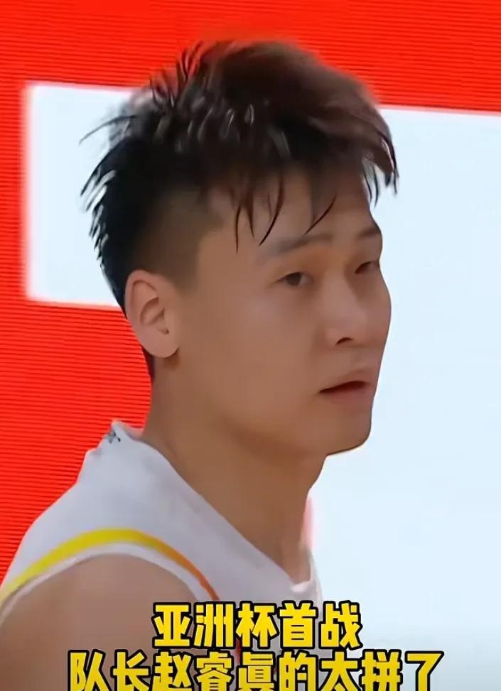 中国男篮有赵睿真是太让人欣慰了！他在赛场上那股拼劲，就像打了鸡血一样，三分球更是