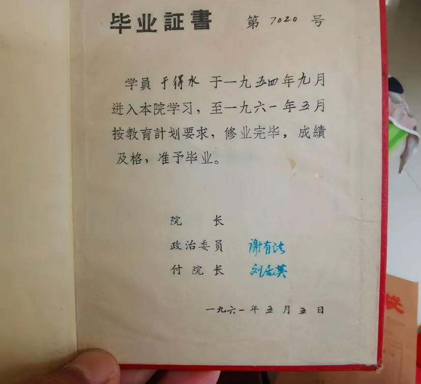 到底是“付院长”还是“副院长”？