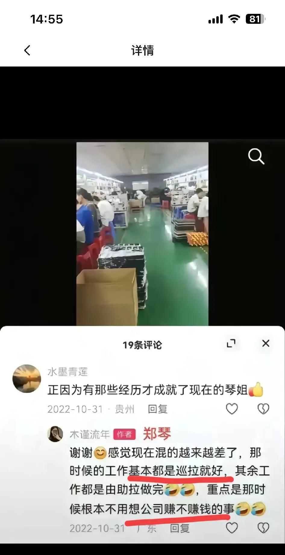 谢岳说的的话真的不能信了！
他曾经发视频说，遇到现任郑琴时，她是个小老板，帮助他