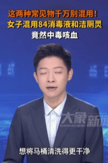 太吓人了！6月10日，上海一阿姨在家打扫卫生时，想要将马桶清洗的更加干净，就将8