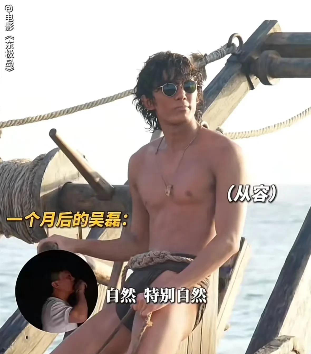 童星出道的吴磊这次彻底颠覆形象！新片《东极岛》为还原真实渔民状态尺度惊人——他不