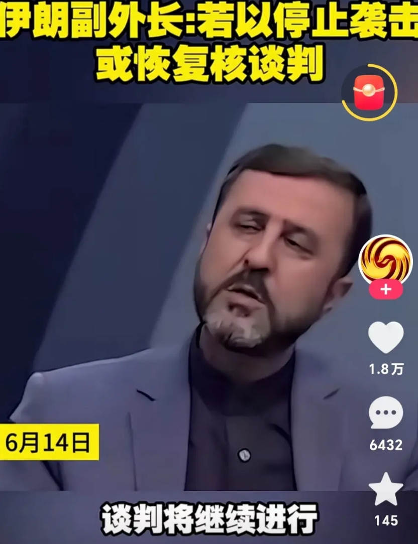 伊朗人是不是脑子短路了？明摆着以色列是要坚决打掉你伊朗的核能力和常规武器反击能力