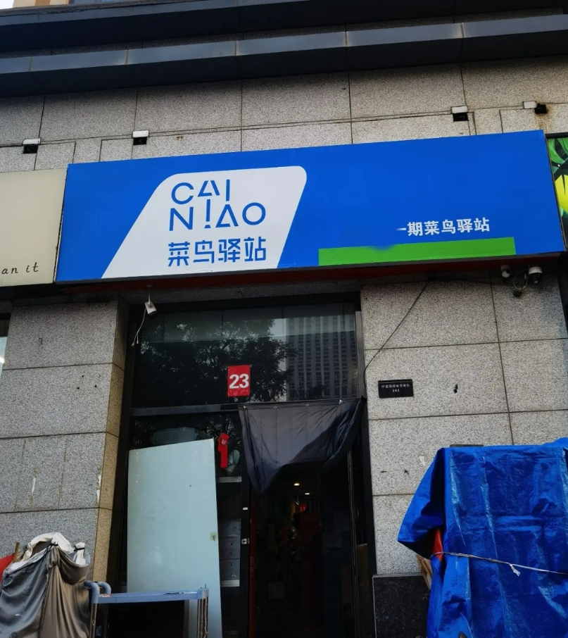 发明菜鸟驿站的人简直就是天才。

外国人惊叹快递居然不会丢失，谁的东西谁来领，很