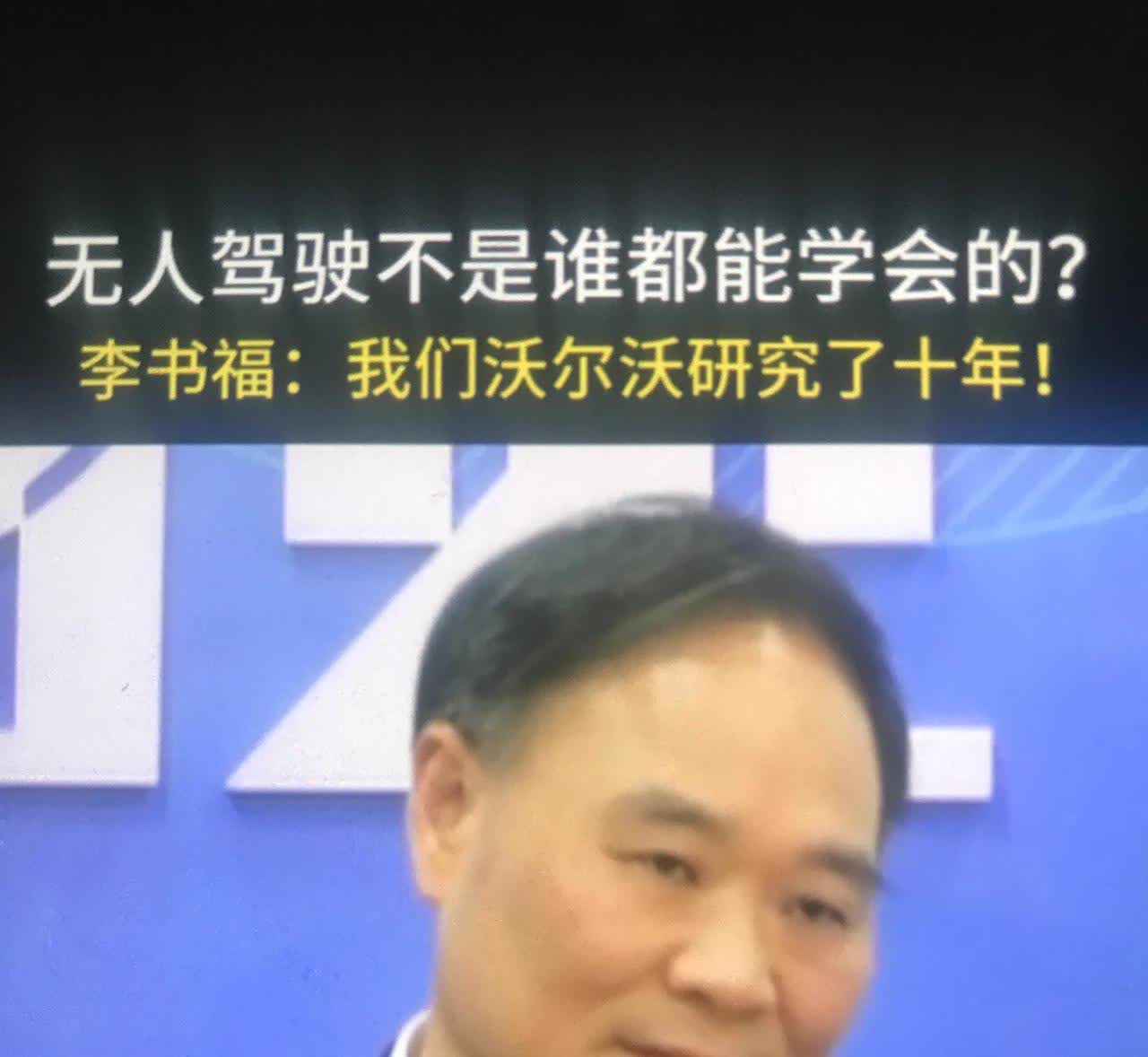 沃尔沃震惊了所有人！沃尔沃早就有无人驾驶技术了，没有量产，是因为对生命的尊重！
