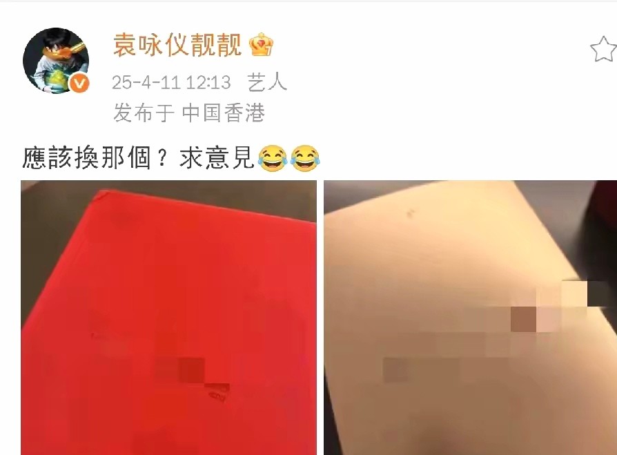 袁咏仪，发文求问！
?25年4月11日下午，袁咏仪罕见发文，这次不是晒出和老公张