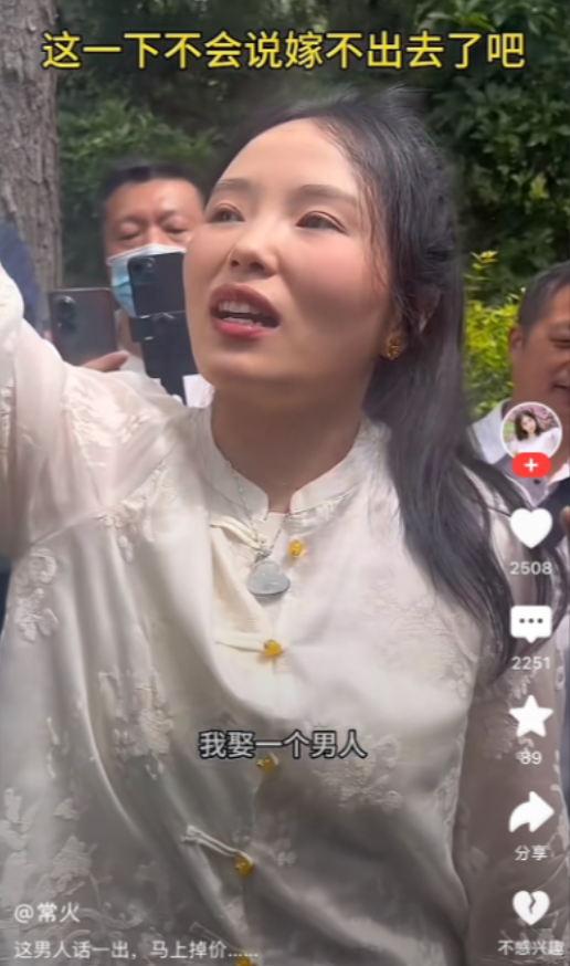 相亲现场，这个女人给男人来了个灵魂拷问！
她问在场的男人：“我愿意娶一个男人，我